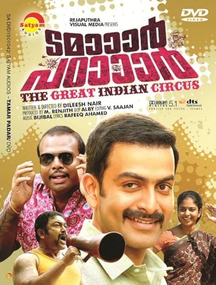 Tamaar Padaar Poster